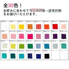 画像3: カスタムオーダードッグウェア  選べる３０色（無地） (3)